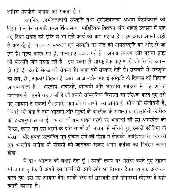 गढ़वाली कहावतों का तुलनात्मक कोश- Comparative Dictionary of Garhwali Proverbs - Retail Maharaj