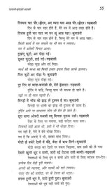 गढ़वाली कहावतों का तुलनात्मक कोश- Comparative Dictionary of Garhwali Proverbs - Retail Maharaj