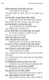 गढ़वाली कहावतों का तुलनात्मक कोश- Comparative Dictionary of Garhwali Proverbs - Retail Maharaj
