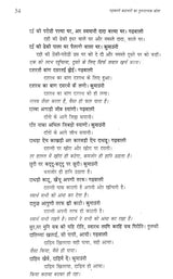 गढ़वाली कहावतों का तुलनात्मक कोश- Comparative Dictionary of Garhwali Proverbs - Retail Maharaj