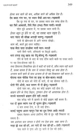 गढ़वाली कहावतों का तुलनात्मक कोश- Comparative Dictionary of Garhwali Proverbs - Retail Maharaj