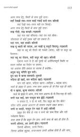 गढ़वाली कहावतों का तुलनात्मक कोश- Comparative Dictionary of Garhwali Proverbs - Retail Maharaj