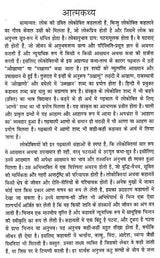गढ़वाली कहावतों का तुलनात्मक कोश- Comparative Dictionary of Garhwali Proverbs - Retail Maharaj