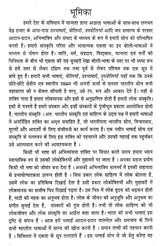 गढ़वाली कहावतों का तुलनात्मक कोश- Comparative Dictionary of Garhwali Proverbs - Retail Maharaj