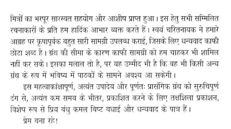 साहित्य सृजन की समकालीनता (ईश्वर करुण अभिनंदन ग्रंथ)- Contemporaneity of Literary Creation (Ishwar Karun Abhinandan Granth) - Retail Maharaj