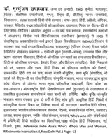 समकालीन हिंदी उपन्यास: एक अनुशीलन- Contemporary Hindi Novel: Ek Anushilan - Retail Maharaj