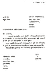 हिन्दी का सही प्रयोग- Correct use of Hindi - Retail Maharaj