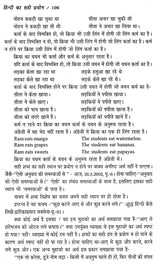 हिन्दी का सही प्रयोग- Correct use of Hindi - Retail Maharaj