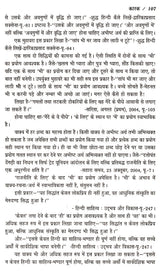 हिन्दी का सही प्रयोग- Correct use of Hindi - Retail Maharaj
