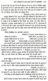 हिन्दी का सही प्रयोग- Correct use of Hindi - Retail Maharaj