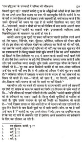 भारत-जापान की सांस्कृतिक सेतु: Cultural Bridge of India-Japan - Retail Maharaj