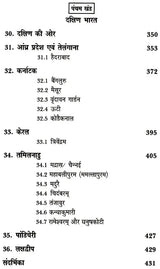 संपूर्ण भारत के सांस्कृतिक पर्यटन स्थल: Cultural Tourist Places of All India - Retail Maharaj