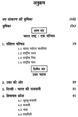 संपूर्ण भारत के सांस्कृतिक पर्यटन स्थल: Cultural Tourist Places of All India - Retail Maharaj