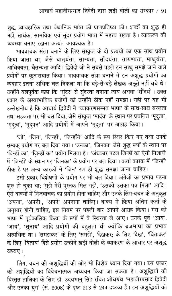 खड़ी बोली हिंदी का विकास- Development of Hindi Khadi Boli - Retail Maharaj