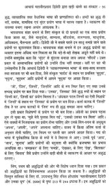 खड़ी बोली हिंदी का विकास- Development of Hindi Khadi Boli - Retail Maharaj