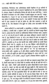 खड़ी बोली हिंदी का विकास- Development of Hindi Khadi Boli - Retail Maharaj