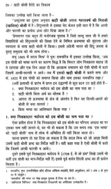 खड़ी बोली हिंदी का विकास- Development of Hindi Khadi Boli - Retail Maharaj