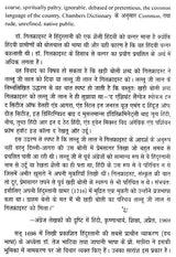 खड़ी बोली हिंदी का विकास- Development of Hindi Khadi Boli - Retail Maharaj