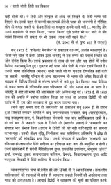 खड़ी बोली हिंदी का विकास- Development of Hindi Khadi Boli - Retail Maharaj