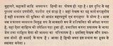 गढ़वाली हिन्दी मुहावरा कोश: Dictionary of Garhwali Hindi Idioms (An Old and Rare Book) - Retail Maharaj