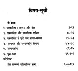 संपादन कला एवं प्रूफ पठन: Editing and Proof Reading - Retail Maharaj