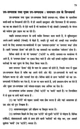 संपादन कला एवं प्रूफ पठन: Editing and Proof Reading - Retail Maharaj