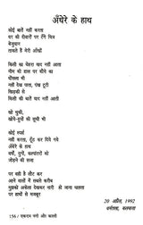 एकदम नंगी और काली: Ekdam Nangi Aur Kaali - Retail Maharaj