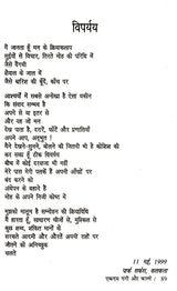 एकदम नंगी और काली: Ekdam Nangi Aur Kaali - Retail Maharaj