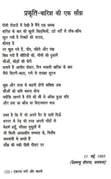 एकदम नंगी और काली: Ekdam Nangi Aur Kaali - Retail Maharaj