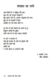एकदम नंगी और काली: Ekdam Nangi Aur Kaali - Retail Maharaj