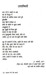 एकदम नंगी और काली: Ekdam Nangi Aur Kaali - Retail Maharaj