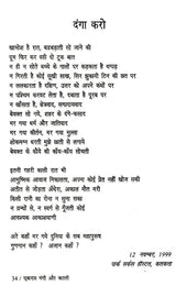 एकदम नंगी और काली: Ekdam Nangi Aur Kaali - Retail Maharaj