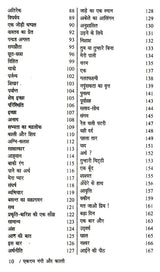 एकदम नंगी और काली: Ekdam Nangi Aur Kaali - Retail Maharaj