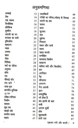 एकदम नंगी और काली: Ekdam Nangi Aur Kaali - Retail Maharaj
