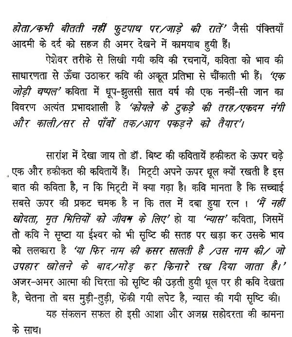 एकदम नंगी और काली: Ekdam Nangi Aur Kaali - Retail Maharaj