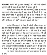 एकदम नंगी और काली: Ekdam Nangi Aur Kaali - Retail Maharaj