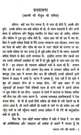 एकदम नंगी और काली: Ekdam Nangi Aur Kaali - Retail Maharaj