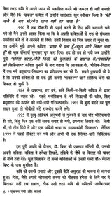 एकदम नंगी और काली: Ekdam Nangi Aur Kaali - Retail Maharaj