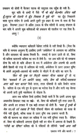 एकदम नंगी और काली: Ekdam Nangi Aur Kaali - Retail Maharaj