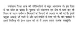 पर्यावरण शिक्षा- Environmental Education (A Pioneer on Environment) - Retail Maharaj