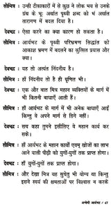 अन्वेषी आर्यभट- Explorer Aryabhata - Retail Maharaj