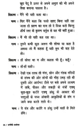 अन्वेषी आर्यभट- Explorer Aryabhata - Retail Maharaj