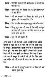 अन्वेषी आर्यभट- Explorer Aryabhata - Retail Maharaj
