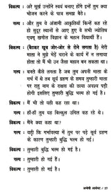 अन्वेषी आर्यभट- Explorer Aryabhata - Retail Maharaj