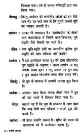अन्वेषी आर्यभट- Explorer Aryabhata - Retail Maharaj
