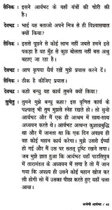 अन्वेषी आर्यभट- Explorer Aryabhata - Retail Maharaj