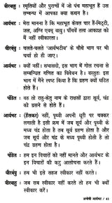अन्वेषी आर्यभट- Explorer Aryabhata - Retail Maharaj