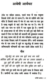 अन्वेषी आर्यभट- Explorer Aryabhata - Retail Maharaj