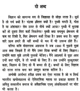 अन्वेषी आर्यभट- Explorer Aryabhata - Retail Maharaj