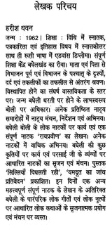 अन्वेषी आर्यभट- Explorer Aryabhata - Retail Maharaj